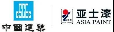 喜报！亚士创能与中建三局达成战略合作​！