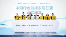 三棵树牵头！又一行业联盟正式成立！