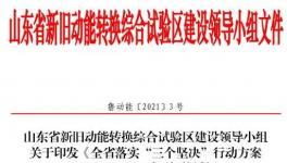 大事件！山东省将关停150多家化工企业！