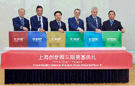 总投资21.9亿元！巴斯夫又一重大项目落户上海！