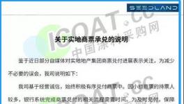 承兑“暴雷”！PPG、多乐士、富思特多家涂料厂需警惕！