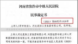 重磅！“南北”晨阳之争新进展来了！​
