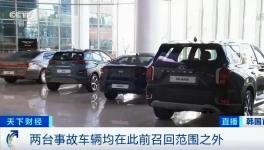 三天两起事故！这家企业又出事了！