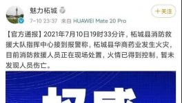 伤亡不明！一企业多次爆炸，现场腾起蘑菇云！