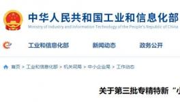 重磅！天津瑞远、长江涂料、嘉宝莉等多家涂企被工信部“