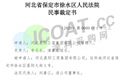 法院介入！晨阳集团、晨阳水漆、晨阳新材料、晨阳物流合