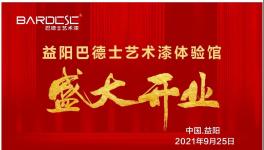开启新纪元！家具漆龙头“6+1”赛道高速发展！