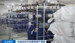 开工率不足五成！这个行业卖了货还倒亏？