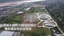 投诉近300次！这个化工园区被中央生态环保督察点名！