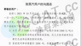 “炸了”！能源告急！化工原料继续大涨！