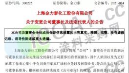 高层频频变动！立邦、PPG、阿克苏精英跳槽汽车漆龙头企业