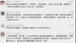 又是承兑“惹的祸”！28家龙头企业被“拖下水”！