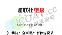 停售！没利润不卖！70多家化工企业封盘！