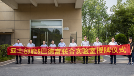 强强联手！A股上市涂料企业与原料龙头再度合作！