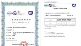 实力认证！泛华化学子公司再获殊荣！