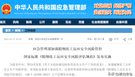 6起事故致68死62伤，反应釜爆炸为何如此可怕？