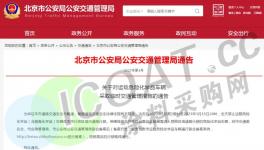 管制！两会期间！多省危化品停产停运！