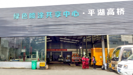 破解喷涂“老难题”​！这一地区“油改水”出新招！