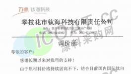 太意外！万华、三井、十几家化工厂逆势涨价！