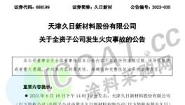 32人死亡！化工厂连发13起事故！