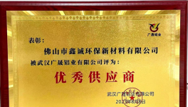金牌供应商！千万别错过佛山鑫诚！
