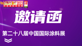 中源晟邦携高端钛白粉亮相！