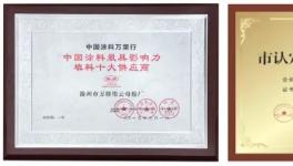 业绩提升20%！万桥云母新品即将登场！