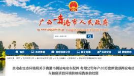 总投资100万元！年产20万套新能源项目细节公布！