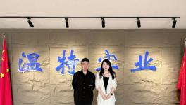 业绩冲刺4个亿！温特实业冲刺胡润排行榜！