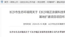投资600万！这个项目扩建自动喷粉线、手动喷粉线！