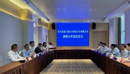 投资2500万！两大汽车项目落地！