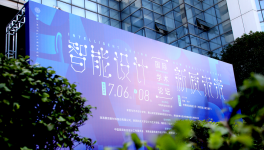热烈祝贺第六届“展辰杯”国际家具（家居）毕业设计作品