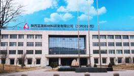 蓝晟新材料助力“油转粉”升级！