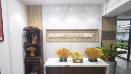 巴德富、巴斯夫等力挺飞弘过滤！