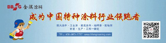 厉害了！三连击！金隅涂料再度入围十强！