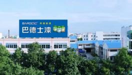 打破巴斯夫、PPG等外资垄断！巴德士进军千亿市场！