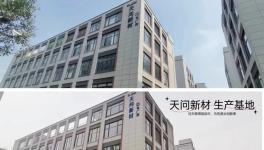 进口替代！天问新材服务于多家涂料百强企业！