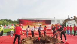 增资扩建！华光伟德客户端官网企业二期项目开工奠基！