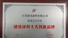 抗击内卷，晨光涂料填补行业空白！