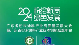 倒计时启幕！伟德客户端官网产业高质量发展大会即将开幕！