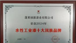 无穷花水漆为工业防腐保驾护航！