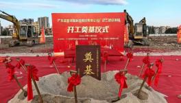 开工奠基！睿智环保项目最新进展曝光！