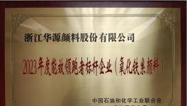 市占率全球第二！华源颜料领跑颜料行业！