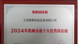 壹维机电为“油改水”保驾护航！