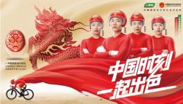 文脉传承，弦歌不辍 三棵树“麒麟”头盔璀璨亮相中国香港
