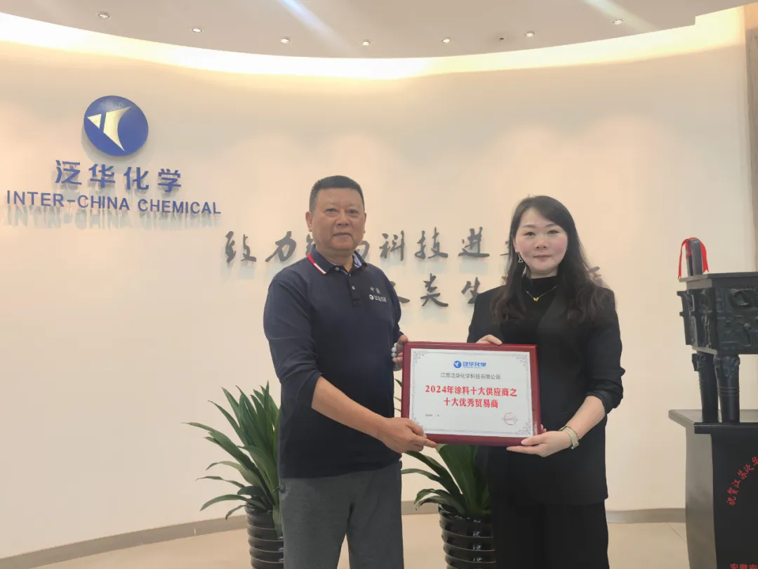 性能优异！泛华化学已覆盖欧洲、北美、东南亚等地区！
