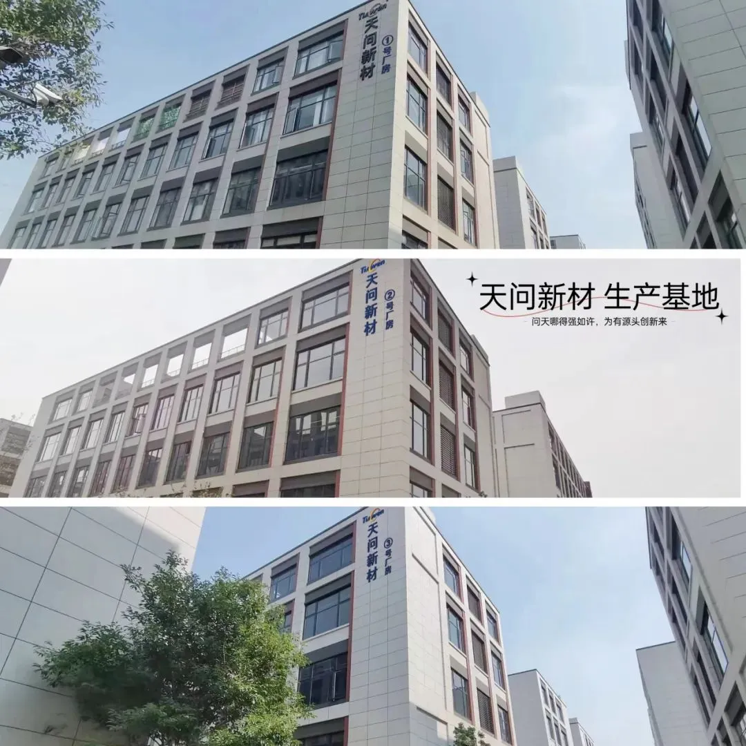 内卷困局下，天问新材如何靠“独门秘籍”逆袭市场？