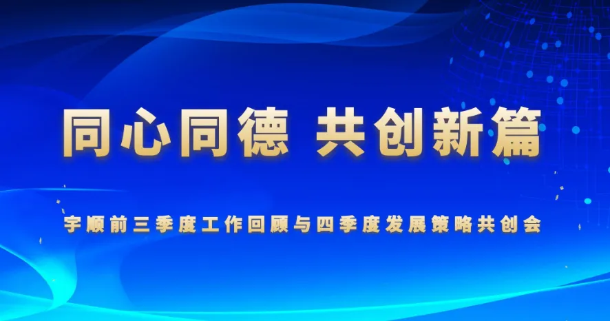 宇顺智能砂磨机为万亿赛道保驾护航！