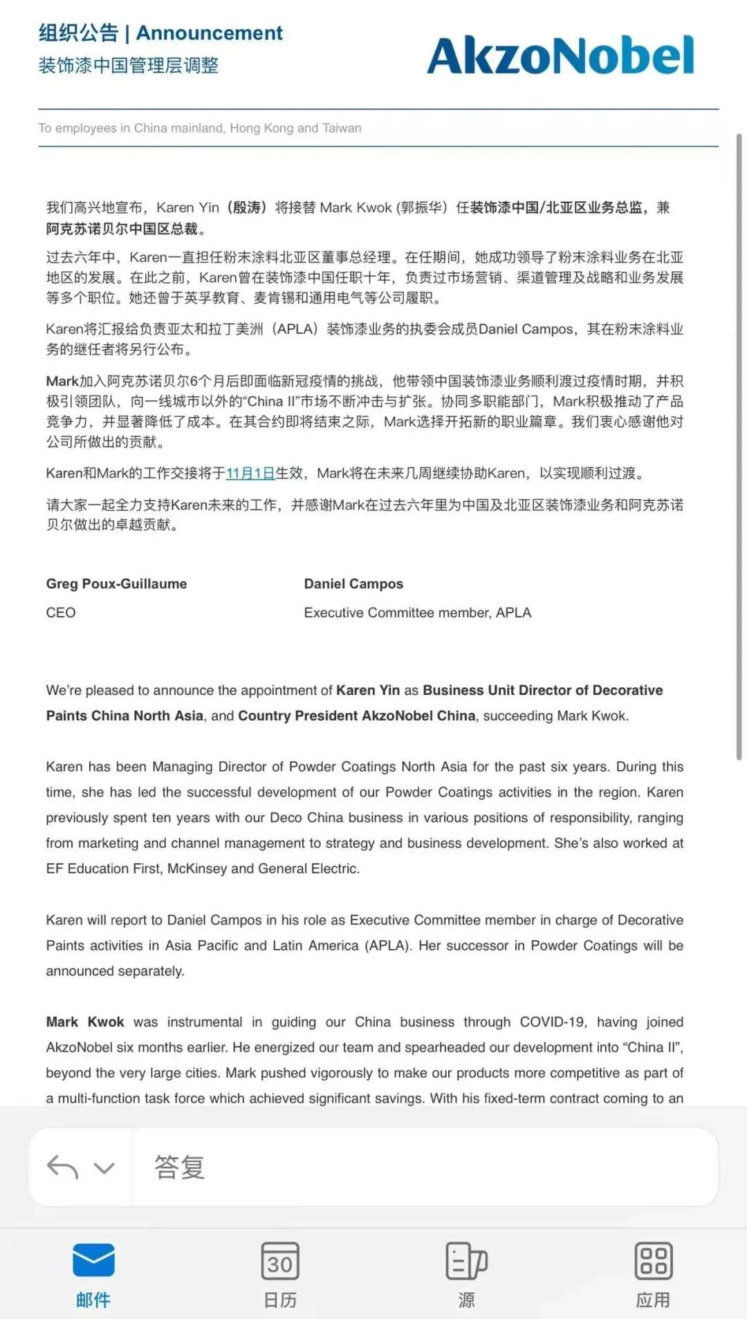 刚刚！阿克苏诺贝尔高层重大人事调整！