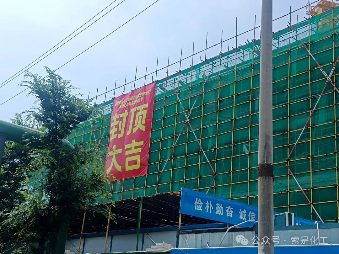 投资超1亿！索是化工5000吨/年伟德客户端官网用助剂项目封顶
